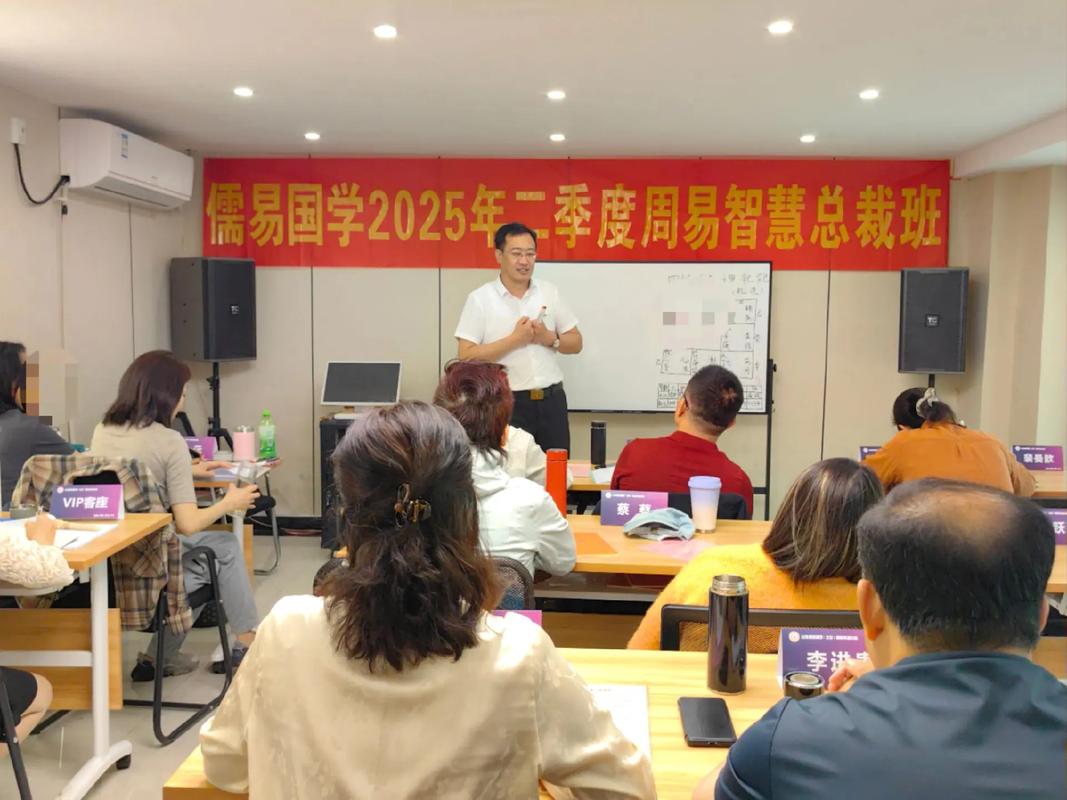 易道儒商，缔造总裁智慧——奇门遁甲中的企业管理启示