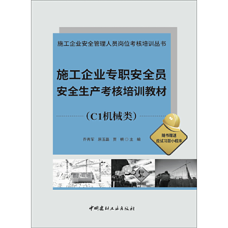 筑牢企业安全防线 公司级安全培训与标准化建设的深度融合路径