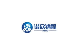 淮安谐众锦程 为企业量身定制的高价值管理咨询服务